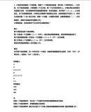 【算法作业】实验二：给立方体排序的小明&&同时整除的数