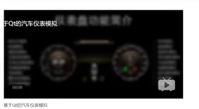 Qt [GC9-19]：液晶仪表整体框架调整