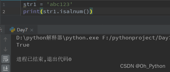 【Python零基础入门篇 · 10】：字符串判断扩展、变量作用域、global和nonlocal的使用