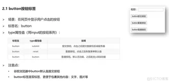 html+css实战37-按钮button