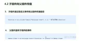 前端-vue基础62-子组件通过自定义事件向父组件传值