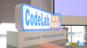 【CodeLab 科技创新营】“蚂蚁不只会催我还花呗，还会催我写代码”