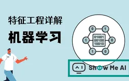 机器学习实战 | 机器学习特征工程最全解读