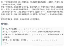 牛客 城市网络(倍增 思维)