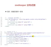 别再纠结Redis/zookeeper,告诉你分布式锁的正确解决方案（下）