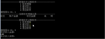 收支软件-明细和登记收入|学习笔记