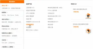 配置镜像加速器｜学习笔记