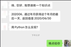 对比Excel，怎么用Python获取指定时间最后一天的日期