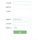 日期信息存入mysql数据库