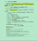 CUDA 核函数调试：cuda-gdb，cuda printf, cuda assert 【读书笔记】