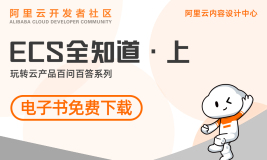 【ECS常见问题】中国内地用户购买其他国家或地区实例资源问题