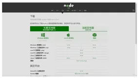 Windows 下 Node.js 的安装图文教程