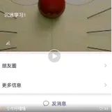 微信8.0状态视频无水印素材+个人设置技巧