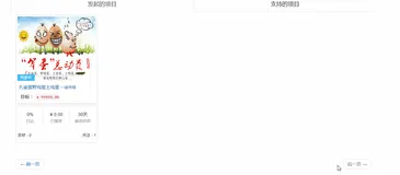 jQuery翻页yunm.pager.js，涉及div局部刷新(1)