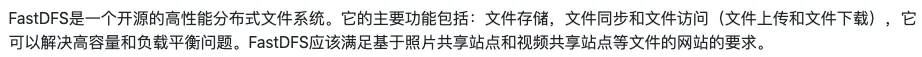 在springboot中整合FastDFS+Nginx文件存储服务器(单机版本)进行文件上传操作