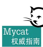 Mycat概述及基本使用