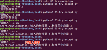 自定义异常 | 手把手教你入门Python之七十九