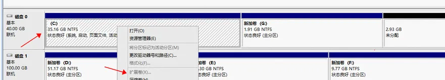 windows扩容不相邻的磁盘