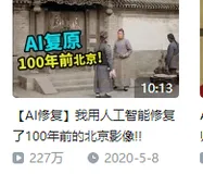 Amazing！黑白老照片上色，Python 两秒一张