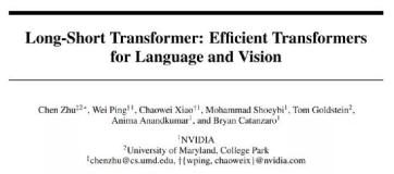 马里兰大学华人博士提出Transformer-LS霸榜ImageNet，输入长度提升三倍