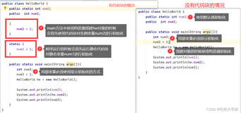 ==和equals判等、空串和null串、字符串常用API（一）