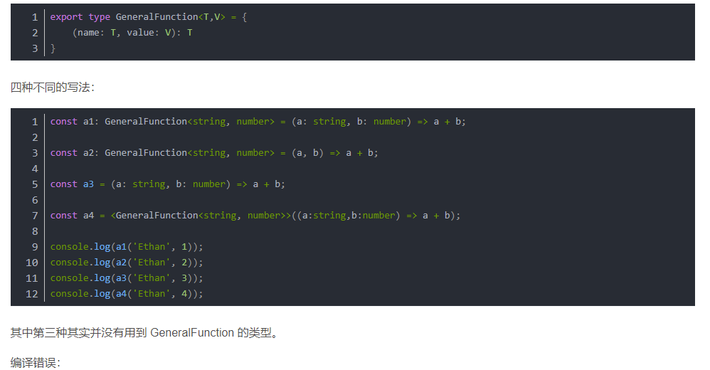 TypeScript 函数类型参数的用法举例