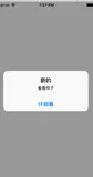 iOS8统一的系统提示控件——UIAlertController
