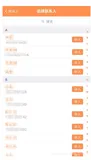 Android笔记： 获取手机联系人列表