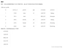 基础查询 SQL3查询结果去重&&SQL4查询结果限制返回行数&&SQL5将查询后的列重新命名