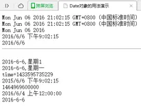 JavaScript---网络编程(4)-Date、Math、Global和自定义对象