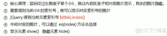 jquery-服饰案例分析-15