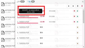 OSS 上传出现异常