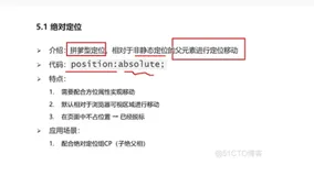 html+css实战150-定位-绝对定位 