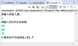 Java初学者作业——编写Java程序，根据输入的某个班级的学员成绩，计算该班级学员的平均成绩，要求输入班级的人数。