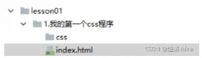 CSS快速入门