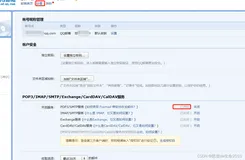 gitlab配置发送邮件