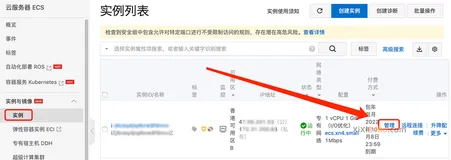 阿里云服务器快照备份数据怎么下载到本地保存？