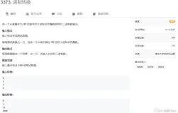 进制转换 (清华大学考研机试)