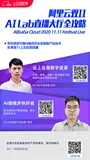 双11 AI LAB“全息直播2+2