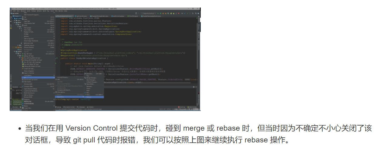 Git - IDEA 合并代码时不小心关闭了窗口如何复现?
