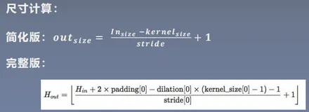 Pytorch教程[05]torch.nn---卷积、池化、线性、激活函数层