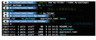 Python - poetry（2）命令介绍（上）