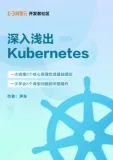 云运维工程师必读系列电子书全览【持续更新中】