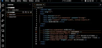写html需要用什么软件