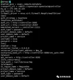 OpenStack踩坑之路（3）（下）