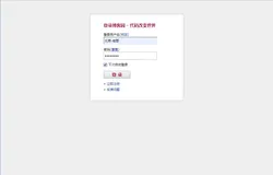 python接口自动化（十三）--cookie绕过验证码登录（详解）