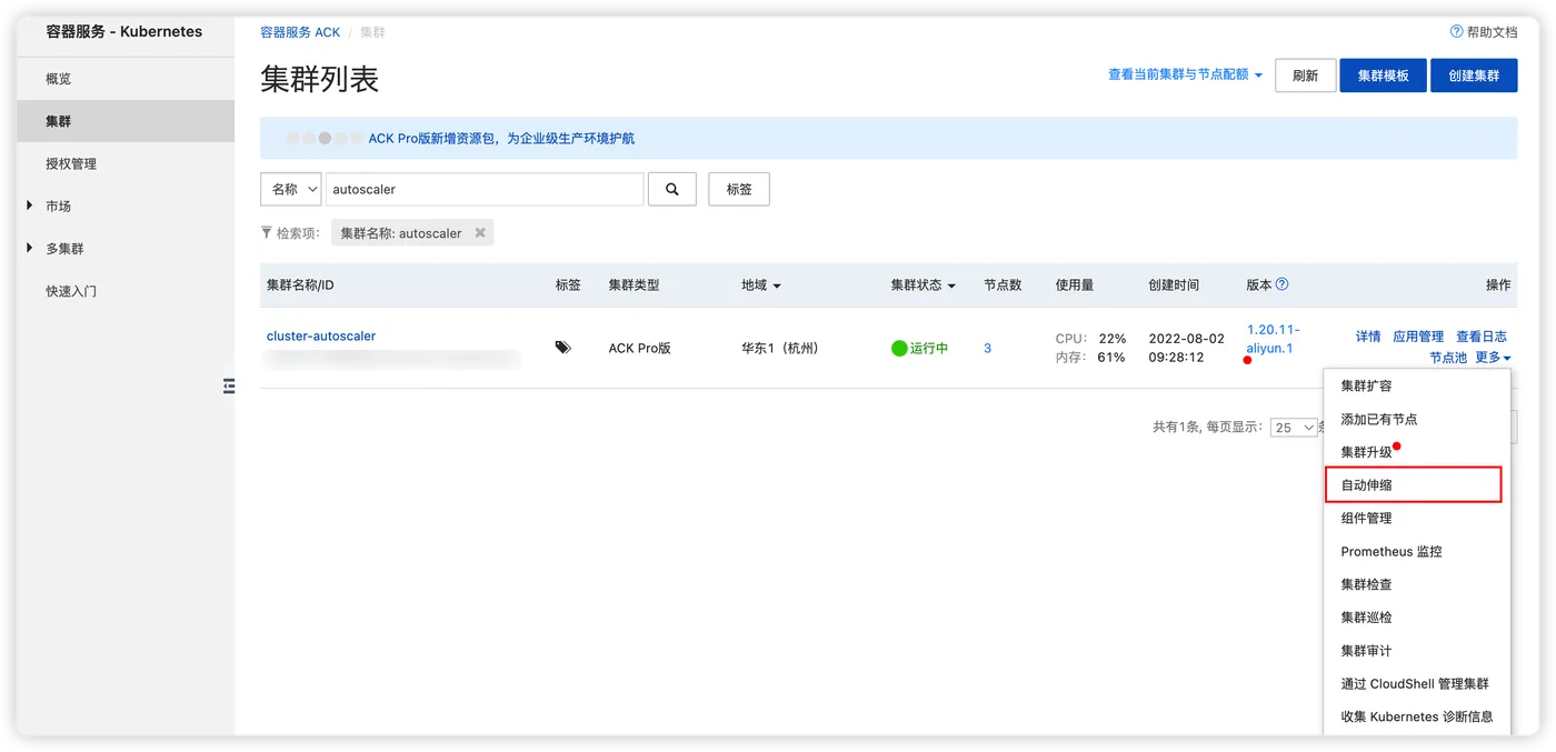 自动伸缩页面.png