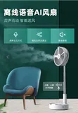 体验全屋智能“新风”，离线语音AI风扇赋能夏日智慧生活