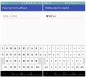 Android 自定义车牌键盘