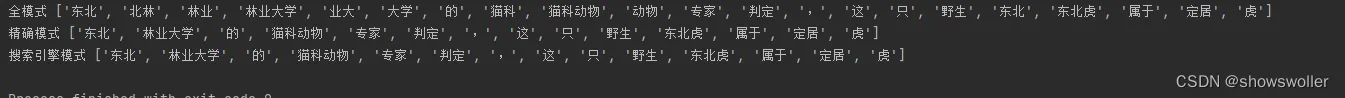 python机器学习入门之自然语言处理(NLP)工具Jieba的使用及解析